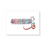 Islami araabia kalligraafia surahv&auml;rsid Tsitaat Allahi trooni Seinakunst Plakat L&otilde;uendmaal Tr&uuml;ki Koraani pildid Kodu seinakaunistus 21X30cm No Frame
