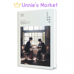 Hyeongseop X Euiwoong [pimestavalt geniaalne] Esimene singelalbum + tasuta kingitus 1EA(NO POSTER)