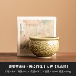 150ml Yaozhou Ahju Seladonklaasist Teetass Teetolmu Roheline Meistertass Reljeefne Pilvemuster Silindriline Tass Isiklik Teekausike Kung Fu Teekomplekt