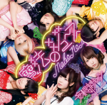 CD DELUSIONAL CALIBRATION - Maagiline mahl (CD+DVD)(shokaiban A MOSO0005 Jaapan Obi Jaapani Pop/Rock Kasutatud