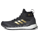 Adidas Terrex Free Hiker 'Must Hall Kuldne' Tossud FW1192 42⅔ black