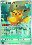 Kaardim&auml;ng S12a Pikachu Thunder Art High Class Pack VSTAR Universe Pok&eacute;mon 205/172 (AR Harv)