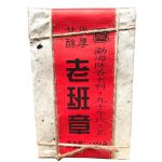Yunnan Pu'er Ripe Tea Brick 1000g Vana tee tellis Lao Banzhang