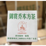 200g Menghai Organic Royal Appreciation Arbor Square Tea Puer Brick tee