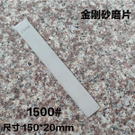 Teemantkivi Ilma Aluseta Baar Kasutatud Noateritaja Teemant Vesikivi Lihvkivi Terituskivi Baarid K&ouml;&ouml;giriist 150x20mm