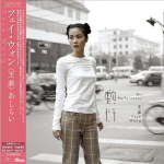 LP plaat FAYE WONG Be Perfunctory Piiratud V&auml;ljaanne18 UIJY75327 UNIVERSAL MUSIC 2025 Jaapan Obi KPopAsia