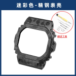 Kamuflaažiga titaanisulamist k&auml;ev&otilde;ru ja raamikomplekt Casio G-SHOCK DW5600 GWB5600 G5600E GWM5610 jaoks - Must metallkorpus ja rihm koos t&ouml;&ouml;riistadega 5600 black