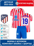 Jalgpallis&auml;rk Alvarez Atletico Madrid #19 24