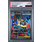 Pok&eacute;moni kaart Mega Lucario ex SR 078/063 PSA 10 Jaapani gray