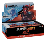The Gathering Jumpstart 2022 Jumpstart Booster Jaapani V&auml;ljaanne 24 pakki MTG Kauplemiskaardid Wizards of the Coast D08831400 Magic (KAST) brown