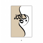 Islami tekstikunst Minimalism Abstraktsed plakatid ja tr&uuml;kised P&otilde;hjamaade beež moslemi l&otilde;uend Seinakunstipildid kodukaunistuseks 21x30cm No Frame