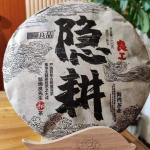 2020 Haiwan  Return to Rural  Ripe Puer Excellent tee seeria Shu Pu-erh 400g