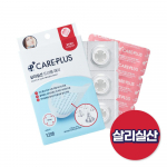 Choose from 2 types of CARE+ patches [Glutathione] 12 whitening patches