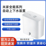 Xiaomi Mijia k&otilde;ik-&uuml;hes automaatne veevarustus/&auml;ravool 2.0 seade