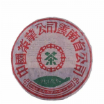 CNNP Zhong Cha Metsiku Puu Lehtedest Vananenud Pu-erh Tee Kook Toores Puer Pu'er 357g