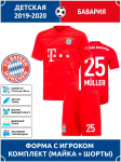 Jalgpallis&auml;rk Muller Bayern M&uuml;nchen #25 XXL
