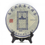 2019 Yiwu Collection Arbor Cake Tee Shen Puer 357g Blue Print Sheng Puerh Tea