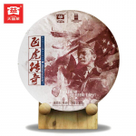 LENDAVATE TIIGRITE LEGEND 2015 T&Otilde;ELINE Menghai Dayi Pu-erh Puer Ripe Puer Tee 357g