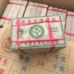 250g Yunnan Vana Toores Puerh Tee Tellis 2004 Banzhang Pu-erh Toores Tee Pu'er Tellistee