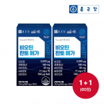 Chong Kun Dang Benviti Biotin Pantomega 850mgx30 tablets 1 box + 1 box 2 months pantothenic acid,Korean health food