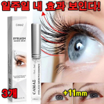1/1+1 Japanese eyelash supplement eyelash serum eyelash essence eyelash extension eyebrow hair growth essence non-irritating, 3 pieces, 5ml gray