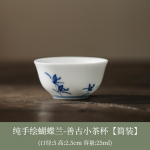 2 tk/komplekt Puhas K&auml;sitsi Maalitud Liblik&otilde;ie Teetass Spetsiaalne L&otilde;hnav Tass V&auml;ike Portselanist Meistertass Meditatsiooni Tass Kung Fu Teekomplekt