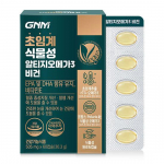 1 box of GNM supercritical vegetable RTIZomega 3 vegan 60 capsules (total 1 month supply) 1 box of supercritical vegetable altige