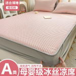 Jahutav Ice kangast madrats, kahekordse voodi lina, tepitud, &uuml;mberm&auml;hitav, suvine jahutav padjamatt, elastikpaelad, voodikatted (pole padjap&uuml;&uuml;re) 90x200cm roosa