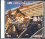 CD MITMESUGUSED - Classic Collection 3 Best Of Sympho CDCL31 OOKURA Jaapan Klassikaline Kasutatud