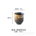 Jaapan ja L&otilde;una-Korea keraamiline teetass kivikeraamika k&auml;sitsi maalitud tass Jaapani Kung Fu teetass kohvi piimatass 201-300ml