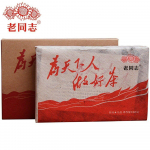 Haiwan Top Old Comrade tegi head teed k&otilde;igile Pu-erh Pu'er Brick Ripe 250g 250g