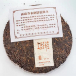 357 g hea kvaliteediga 2010. aasta vana fermenteeritud Puer teekook K&uuml;ps Shu Cha Puerh tee