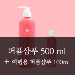 Fragrance shampoo pheromone perfume scented shampoo, 1 set, 600ml pink