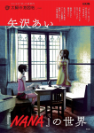 Ai Yazawa 'NANA' maailm