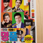 [USB] 4 kuulsat h&auml;&auml;lt: Jo Hang-jo, Shin Yu, Jin Seong, Kang Jin