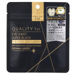 Kvaliteet 1. Derma Laser Silmamask Super Must VCR Silmamask Lehtmask Valmistatud Jaapanis (10 lehte) / Vananemisvastane (C-vitamiin)