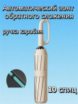 Xiaomi t&auml;isautomaatne vihmavari