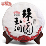 Haiwan 2019 Sheng Puerh  Zhu Yuan Yu Run  Raw Puerh 400g