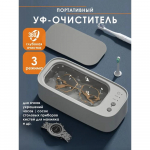 Ultraheli puhastamine Option1