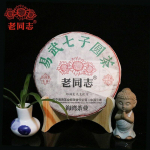2020 Haiwan YiWu Qi Zi Bing Round Raw Puerh Hiina tee YunNan Sheng Puer 357g