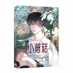 V&auml;ike seen Vale, aga ikkagi &otilde;ige Originaalne koomiksiraamat K&ouml;ide 1 Lu Feng x An Zhe Hiina ulme BL Manga raamat 1Pc Book
