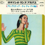 7-tolline plaat VARIOUS - Standard Tempo Dance Album Quickste PS37 SEVEN SEAS 1968 Jaapan Pop Kasutatud