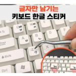 Korea klaviatuuri t&auml;hekleepsude komplekt pintsettidega &ndash; JTEM ainult t&auml;hestiku klahvikleepsud 1 Set (Hangul Stickers + Tweezers)-white letter
