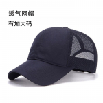 XL 65cm Suur Suurus Meeste Suvine V&otilde;rk Baseballik&uuml;bar Kiiresti Kuivav V&auml;litingimustes Reguleeritav Snapback Vabaaja P&auml;ikesekaitse Pardikoonuga M&uuml;ts L 58-60cm tumesinine v&auml;rv