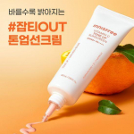 INNISFREE Vitamin C Tone Up Sunscreen 50ml 1+1 Set
