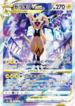 Pokemon kaardim&auml;ng S12a Zeraora VSTAR &Auml;ike Eri Kunst K&otilde;rge Klassi Pakk VSTAR Universum 220/172 (SAR Harv)