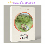 Punase varrukaga Korea K-draama OST [2CD] / JUNHO(14:00) 1EA