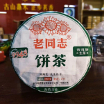 HAIWAN Brand Old Comrade Classic 9948 Pu-erh teekook 2021 357g Puer toortee