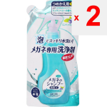 Soft99 Corporation Prillide &scaron;ampoon Steriliseeriv EX t&auml;iteaine 160ml Muu (kontrollige lukke, keelepuhastusvahendeid jne.) Meditsiinilised tarvikud Puhastab vahuga klaase 2 set blue