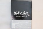 DVD MYSTERIOUS OPERATION - Kaiki Daisakusen Second File Dvd-bo VPBX15406 VAP 2007 Jaapan Obi Filmid & DVD Kasutatud